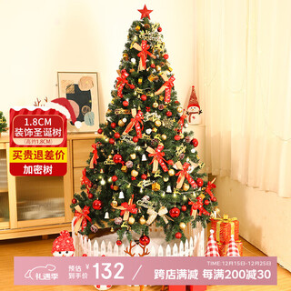 Coolibao christmas decoration 1.8m christmas tree home package encrypted luminous living room ornaments 2025 new high-end
