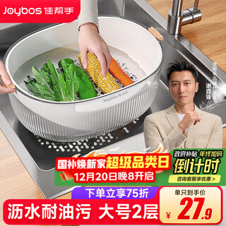 Best helper drain basket vegetable basket double layer fruit basket kitchen sink fruit plate large