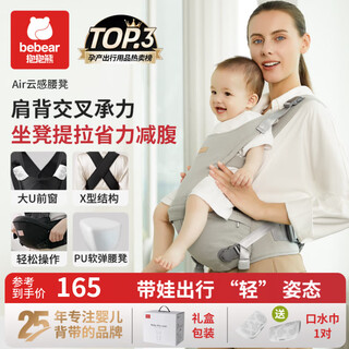 Hug bear baby vertical waist stool carrier lightweight four seasons 0-36 months baby holding artifact v26 upgraded model - fog gray