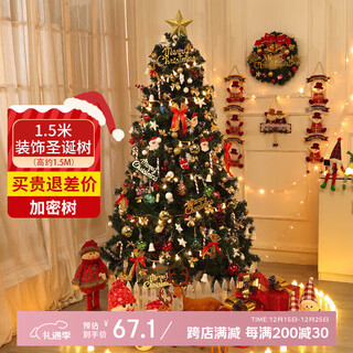 Coolibao christmas tree 1.5m encrypted luxury home shopping mall ping an tree lanterns luminous ornaments new year scene layout