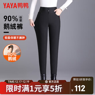 Yaya (yaya) down pants women's slim fit thickened small feet high waist elastic warm winter new casual pants 902f black xl