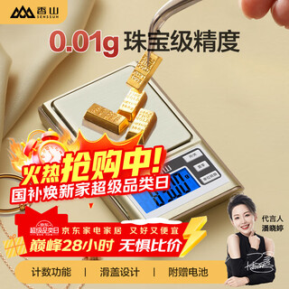 Xiangshan electronic scale jewelry scale kitchen scale high-precision 0.01 gram weight scale traditional chinese medicine gold scale mini pocket scale electronic scale
