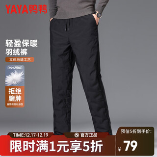 Yaya (yaya) down pants men's straight thick style warm outer wear new winter style for young and middle-aged people plus down casual trousers k05 black