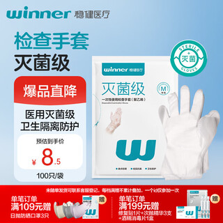 Robust disposable examination gloves medical sterile grade pe gloves transparent wound cleaning polyethylene gloves m size 100 pieces