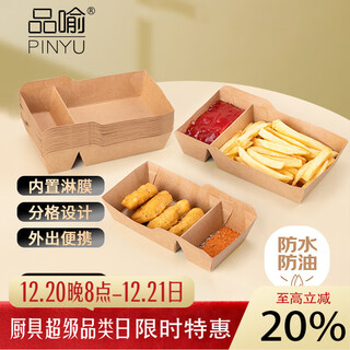 Pinyu disposable kraft paper boat box french fries and chicken nuggets with food grade large compartments for packed picnic 520ml-20 pcs