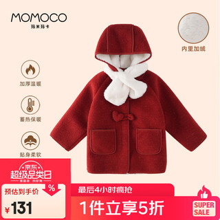 Mami maca (momoco) children's coat winter girls' coat velvet sweet fashion love woolen coat red 130