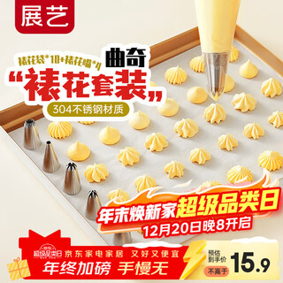 Zhanyi cookie decoration set 4 cookies cream cake decoration bag baby food mold ice cream cone cone