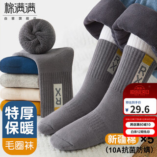 Cotton-filled boys' socks, winter velvet children's mid-tube socks, big children's xinjiang cotton warm terry socks, thickened towel socks, stockings
