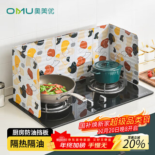 Ogilvy kitchen oil-proof baffle gas stove insulation oil-baffle aluminum foil oil baffle cooking oil splash-proof