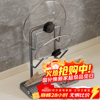 Hu xiansen kitchen pot lid rack storage rack no punching household countertop chopping board rack cutting board placement rack spatula holder