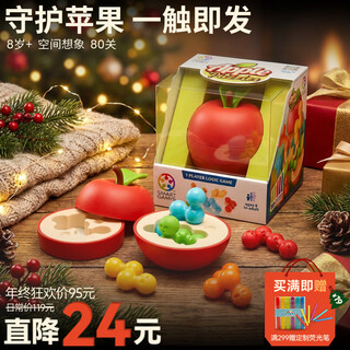 Smart games apple defense children's educational toys creative rubik's cube puzzle christmas gift for boys and girls 8 years+