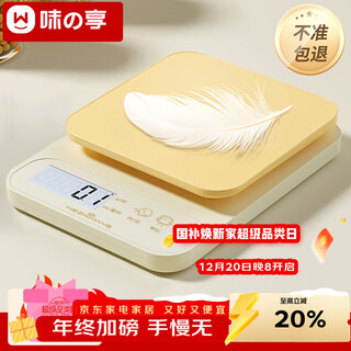 Wei zhixiang electronic scale kitchen scale household baking gram scale small high-precision weighing food scale accurate gram weight scale
