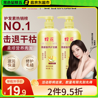 Bee flower smooth conditioner 1l wheat protein nutritional moisturizing dry perm dyed damaged replenishing moisturizing smooth conditioner for men and women