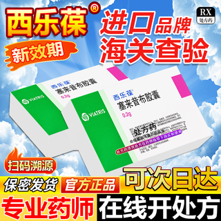 Celebrex celecoxib capsules 0.2g*6 capsules 1 box