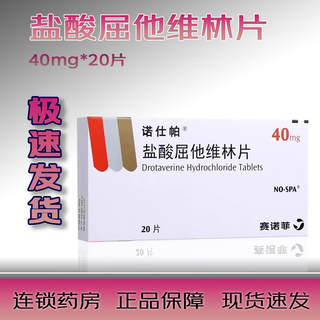 Nospa drotaverine hydrochloride tablets 40mg*20 tablets 1 box