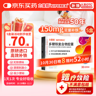 Lifeneng polysaccharide iron complex capsules 30 capsules