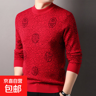 Year of the horse, zodiac year, red 100% pure wool sweater for men, half turtleneck sweater, new year, middle-aged and elderly sweater, thick style, big red l 175/110