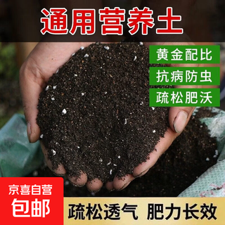 80 jin jin is equal to 0.5 kilograms of universal nutritious soil vegetables, soil flowers and flowers. 5 jin jin is equal to 0.5 kilograms. soil succulent pothos balcony planting soil. high-quality organic nutrient soil 20 jin jin is equal to 0.5 kilograms (with the addition of rooting powder carbendazim)
