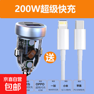 New car charger 100w fast charge mini transparent one to two pd fast charge cigarette lighter conversion plug 200w mini fast charge + pd apple data cable
