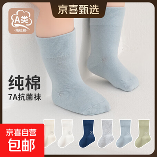 Boneless category a autumn and winter newborn pure cotton solid color cotton socks zhuji children's socks blue 6-12 months s (6-12 months)