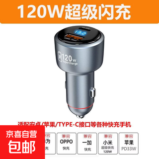 Car charger 120w flash charging cigarette lighter suitable for vivoiqqo mobile phone one-to-two conversion plug xiaomi redmi series true 120w fast charging