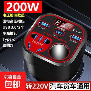 Car truck 12v/24v to 220v vehicle converter socket charger cigarette lighter power supply 200w vehicle