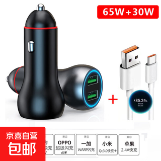 New car charger dual usb multifunctional 100w fast charge 65w flash charge one to two cigarette lighter 66w car charger 65w+30w+ line space gray