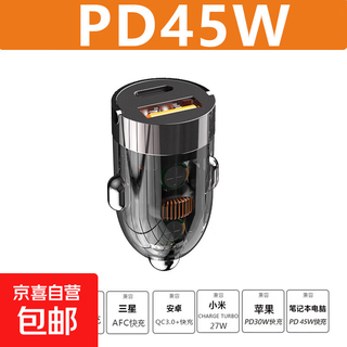 Car charger 100w fast charging head mini invisible car charger car cigarette lighter one to two conversion plug pd45w fast charging color box packaging + 100w one to three data cable