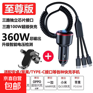 Charger cable mobile phone fast charging head car cigarette lighter plug adapter car charger car usb version + car holder