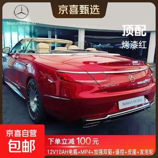 Maybach genuine authorized children's electric car, children can sit on it, rechargeable remote control four-wheel toy car, painted red, 12v10ah leather seat, foam tire mp4