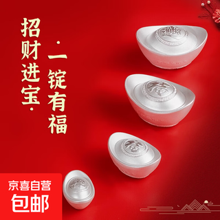 Silver ingot 9999 pure silver solid silver ingot pure silver investment wealth management ingot silver bar gift collection commemorative gift to attract wealth and treasure 200g + with authoritative certificate + gift box