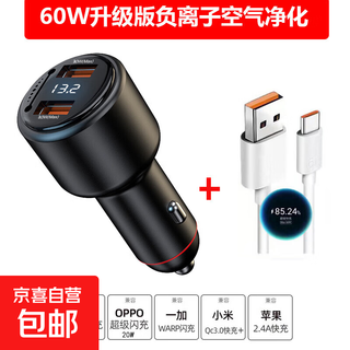 New car charger dual usb fast charging multifunctional negative ion air purification 200w flash charging car charger 60w negative ion purification car charger + 6a fast charging cable black