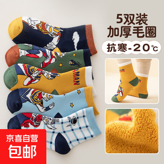 Children's socks thickened winter terry socks boys cartoon ultraman thickened velvet baby socks warm towel socks 5 colors with 5 pairs 3-5 years old