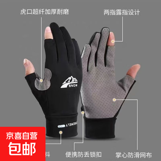 Summer sun protection gloves for men and women, thin ice silk, driving, riding, fishing, touch screen, breathable, non-slip, finger leaking, motorcycle sports, black l