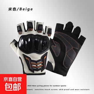 Summer half-finger motorcycle gloves riding half-finger breathable motorcycle racing wear-resistant anti-slip and anti-fall motorcycle gloves for men beige m