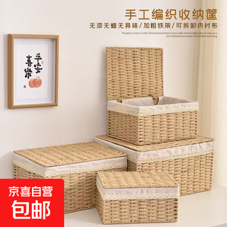 Handmade rattan desktop storage box woven storage basket coffee table storage box with lid underwear storage box upgraded small size 30*20*15cm cm solid wood color