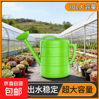 Thickened large plastic watering kettle, vegetable watering kettle, agricultural watering kettle, large capacity household long mouth flower watering kettle, 10 liter thickened watering kettle