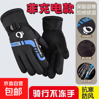 New winter men's warm gloves for outdoor skiing, motorcycles, electric bikes, riding gloves, thickened with velvet for cycling, windproof and velvet, dynamic style - vibrant blue, one size fits all, 1 pair, suitable for palm circumference 19-24cm