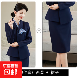 High-end professional suit suit for women new spring and autumn hotel front desk reception workwear shopping guide case customer service work clothes navy blue jacket + skirt l (recommended 98-108jin jin equals about 0.5 kg)