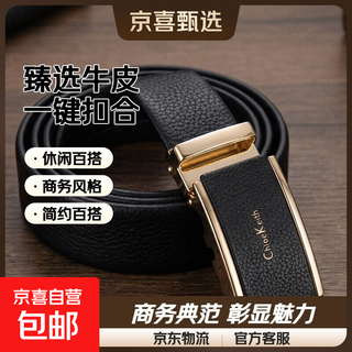 New men's belt formal business alloy automatic buckle belt litchi pattern trouser belt genuine leather waist high-end gift box gold 130cm