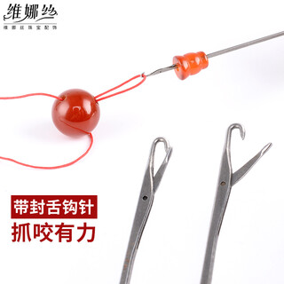 Vena silk three-way crochet beaded hook knitting tool with tongue hidden thread repair hook needle flat knitting small hook