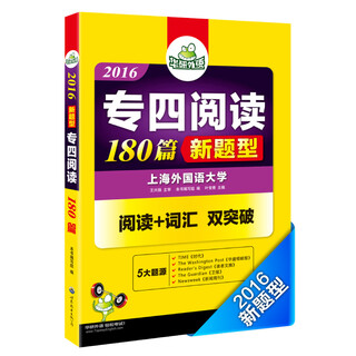 New question types for cet-4 reading in 2016 huayan foreign language english major cet-4 reading 180 articles