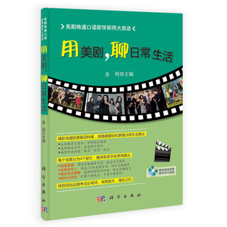 A great broadcast of authentic spoken english from american dramas that you can learn and use immediately. use american dramas to talk about daily life