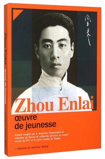 Collected essays on youth by zhou enlai (french edition)