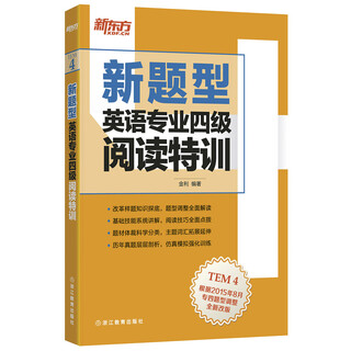 95% same-day delivery from beijing and warehouse new oriental cet-4 reading training for english majors (new question types)
