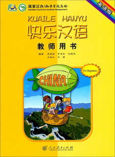 Happy chinese teacher's book (english version)