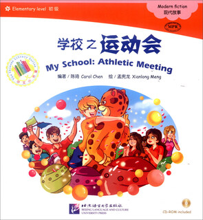 Chinese small bookshelf mpr school sports day (with cd