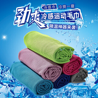 Full strength sports towel, ice towel, cold towel, cold towel, sports outdoor ice towel, cold towel, cold towel, wholesale, color mixed hair, double layer (opp packaging) 30*80
