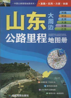 China highway mileage map series shandong, henan and hebei, beijing, tianjin, anhui, jiangsu highway mileage atlas