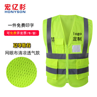 Honyson reflective vest reflective clothing road construction safety warning clothing mesh reflective strips cycling fluorescent vest printable summer breathable style